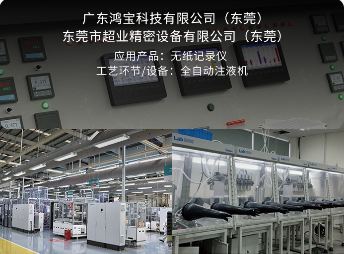 聯測儀表助力鋰電池行業