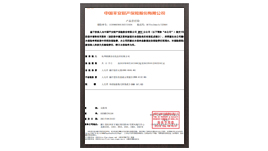 聯測儀表榮譽資質